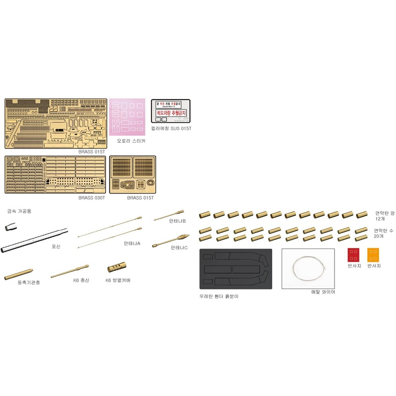 1/35 ROKA K2 Detail-up Part DX for Academy