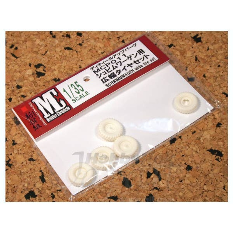 1/35 Schwimmwagen Wide Tire Set