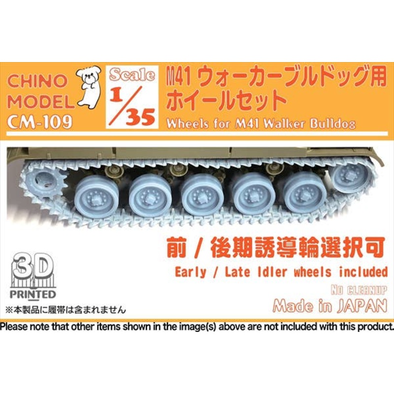 1/35 Wheelset for M41 Walker Bulldog