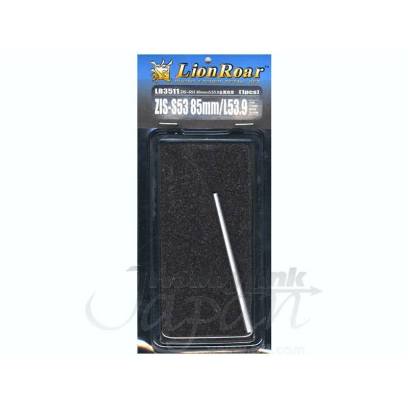 1/35 Zis-S53 85mm/L53.9 for T-34/85-2 w/Rifling