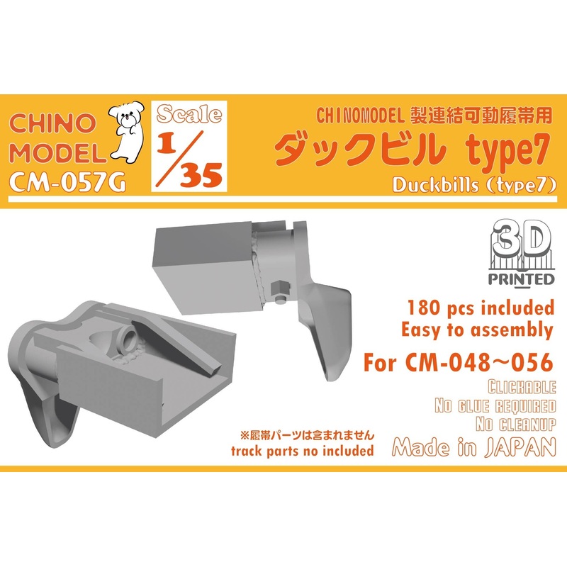 1/35 Duckbills Set Type 7