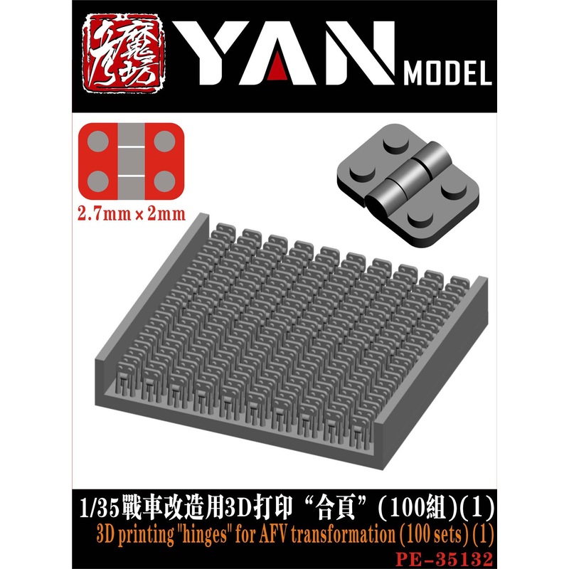 1/35 General 3D Printing Hinges for AFV Transformation (100 sets) (1)