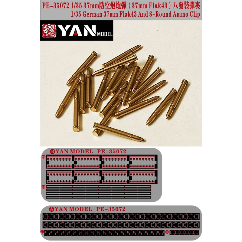 1/35 German 37mm Flak43 AA gun Metal Shells 20 PCS+8-Round Ammo Clip 8 PCS