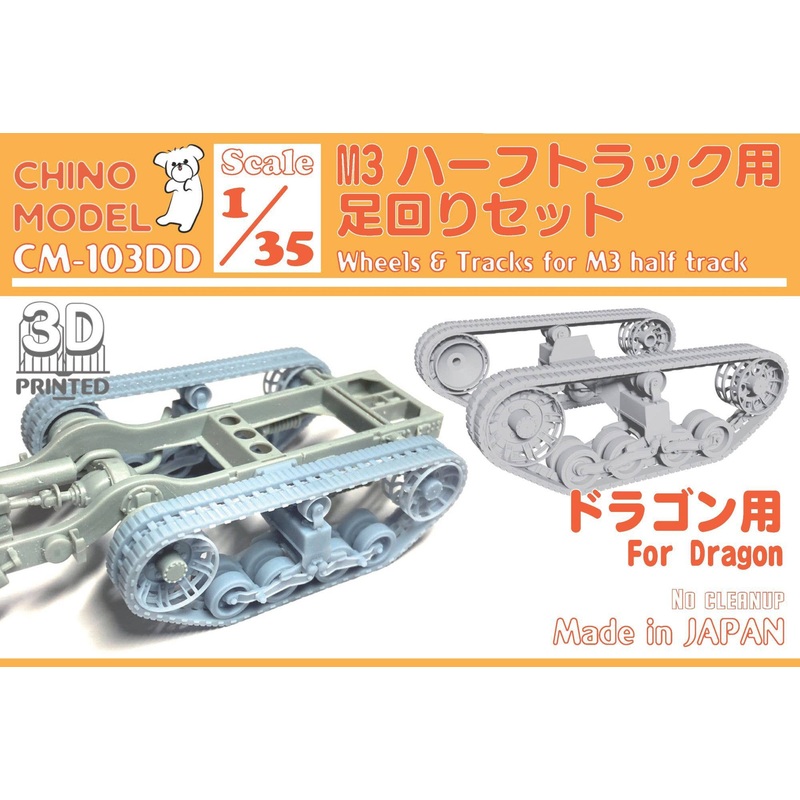 1/35 Undercarriage Set for M3 Half-track (for Dragon)