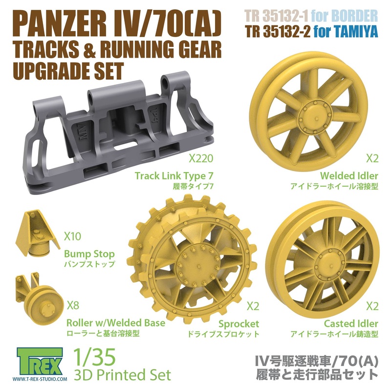1/35 WWII German Jagdpanzer IV / 70 (A) track / Running Gear Upgrade Set (for Tamiya)