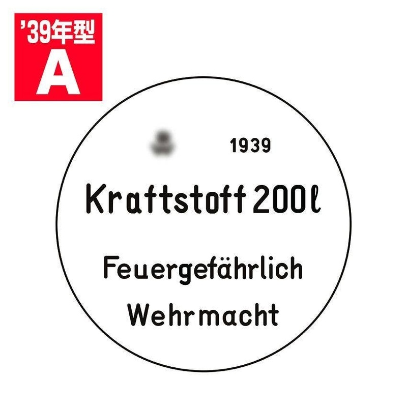 1/35 Drum Can Lid Set A Type 1939 Model