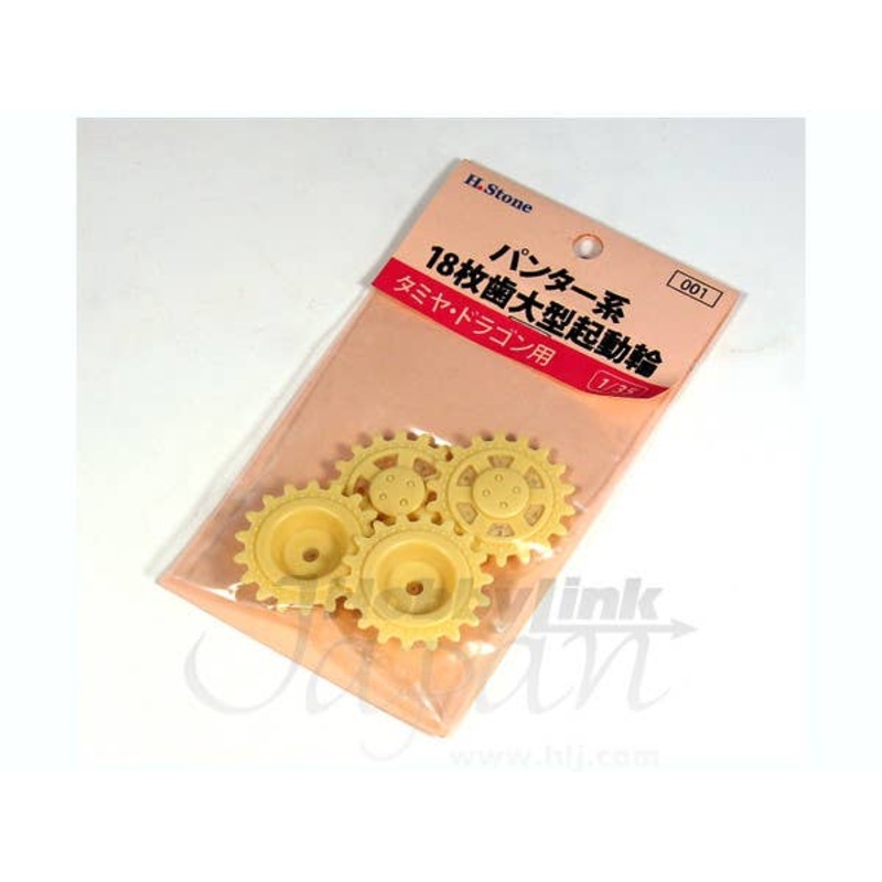 1/35 Panther Series Big Drive Sprockets (18 Toothed) (for Tamiya/Dragon)