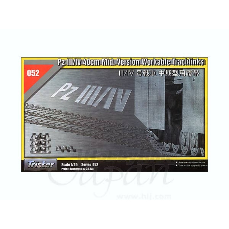 1/35 Pz III/IV 40cm Mid Version Workable Track Links