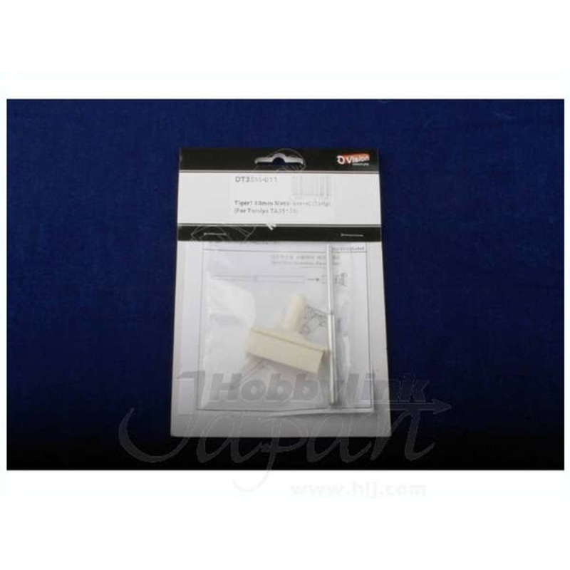 1/35 Tiger 1 88mm Metal Barrel Early (for Tamiya)