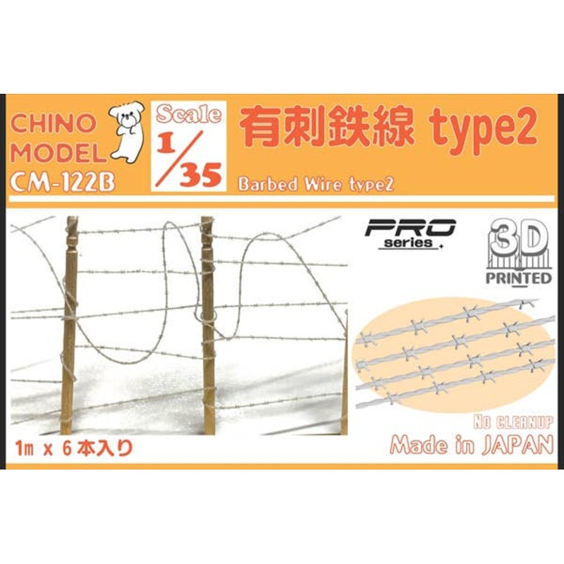 1/35 Barbed Wire Type2