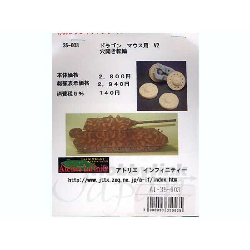 1/35 Maus Road Wheels w/Holes (Dragon)