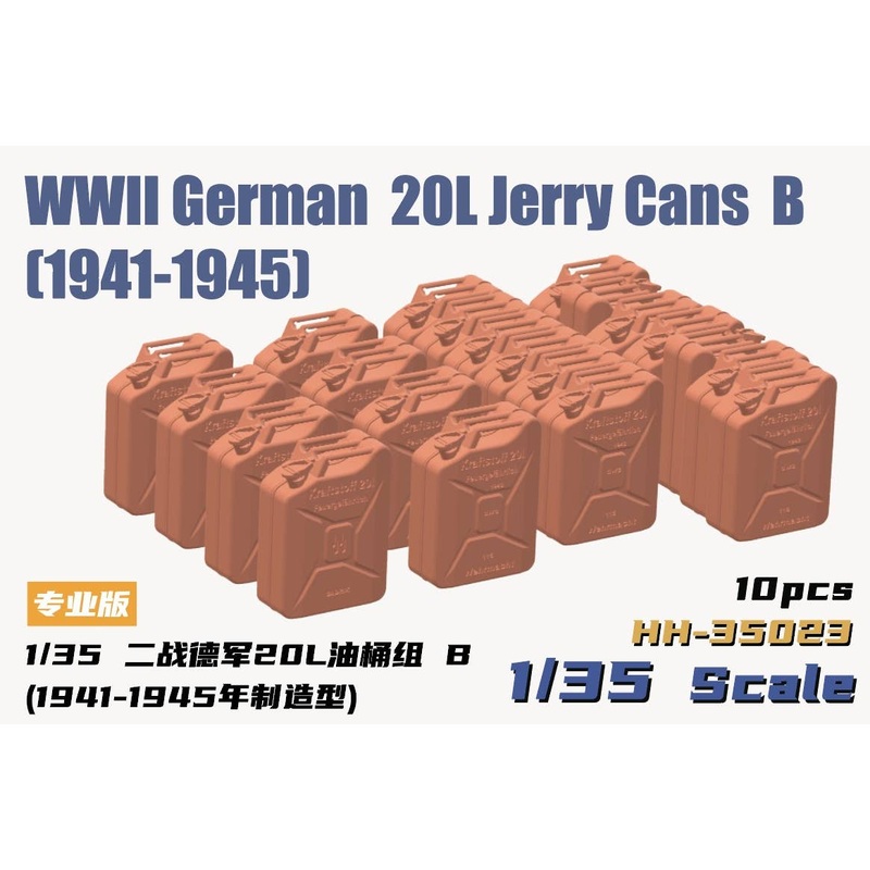 1/35 WWII German Army 20L Jerrycan Set B 1941-1945