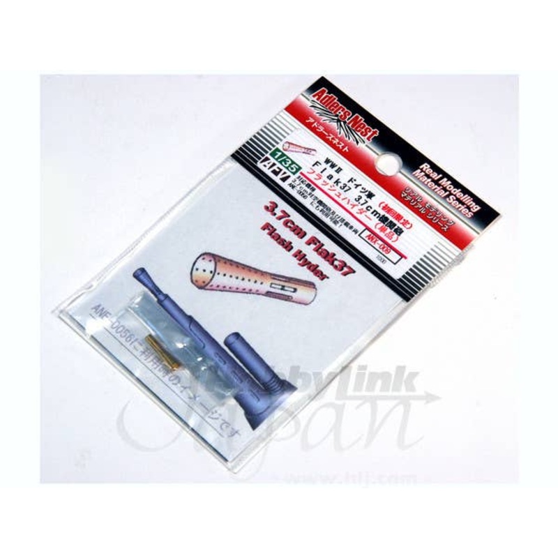 1/35 FlaK37 3.7cm Gun Barrel Flash Suppressor
