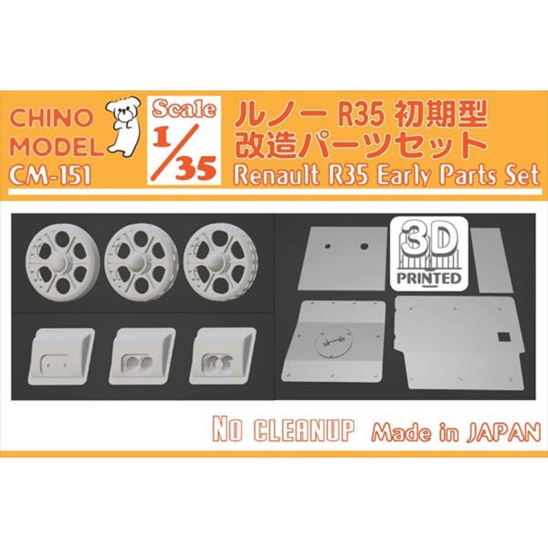 1/35 Renault R35 Early Model Modification Parts Set