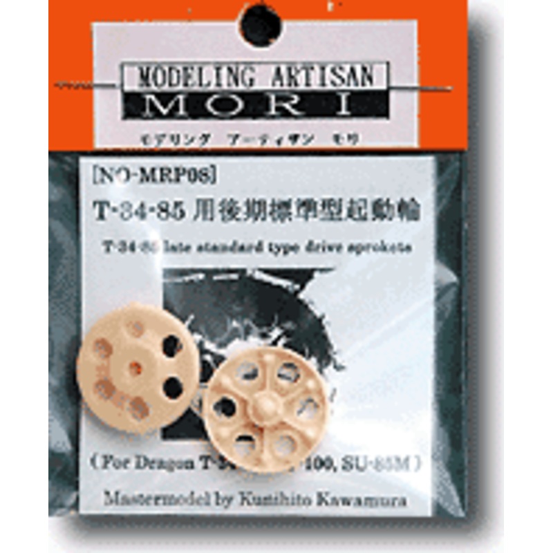 1/35 T-34/85 Late ST Drive Sprockets