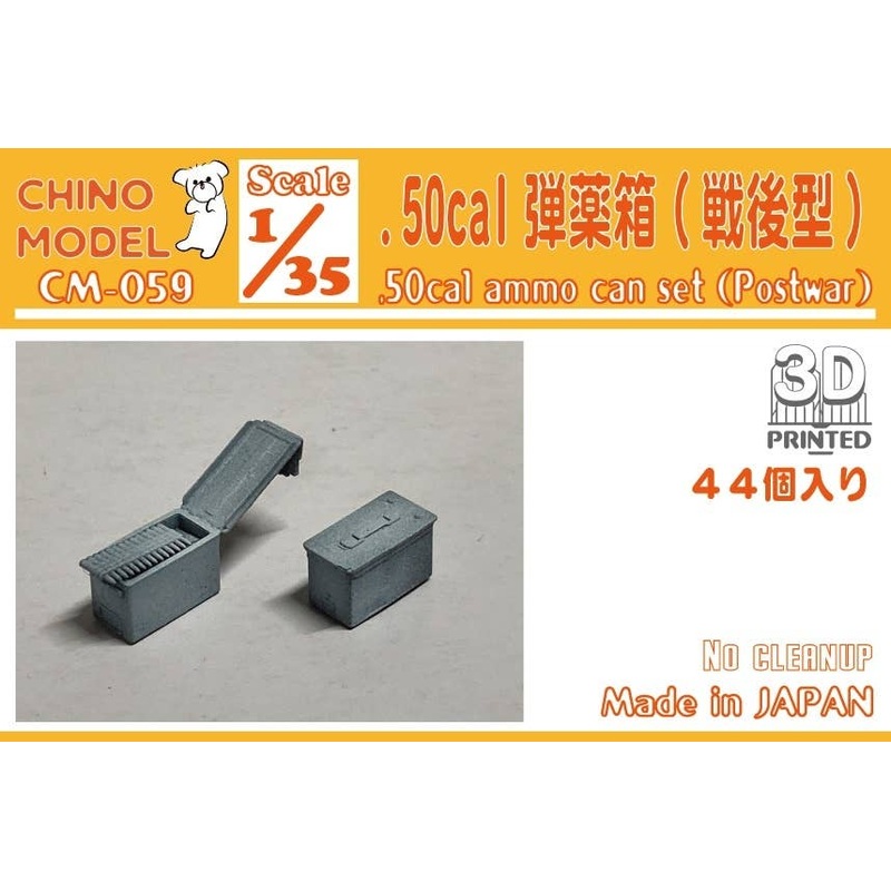 1/35 .50cal Ammunition Box Postwar Type