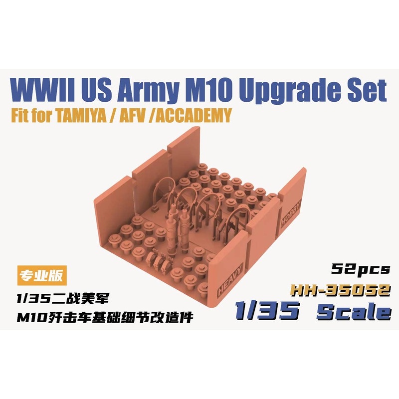 1/35 American Tank Destroyer M10 Detail Up Set