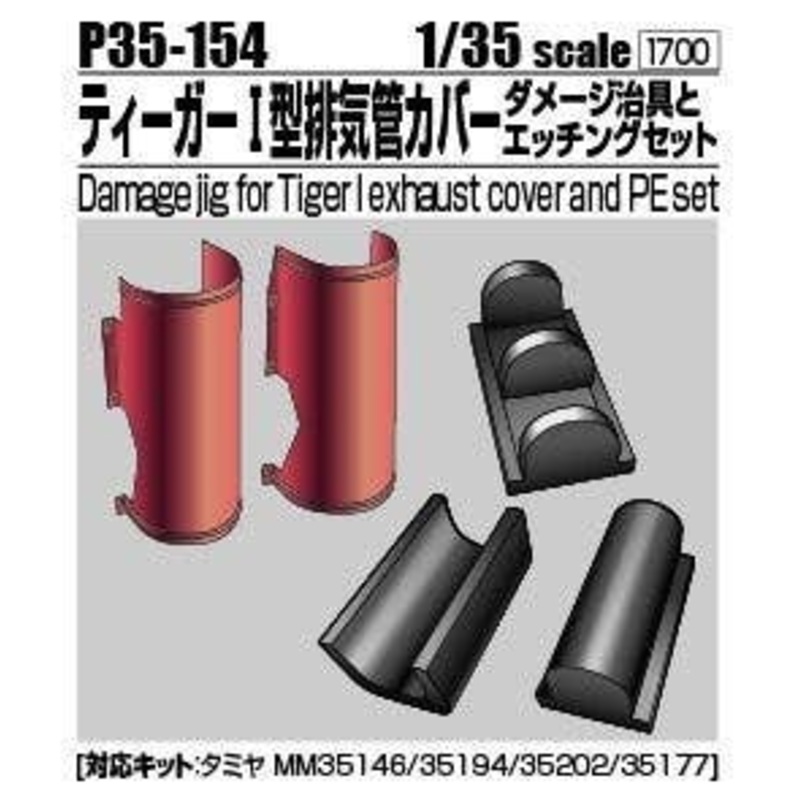 1/35 Damaging Jig for Tiger I Exhaust Cover & PE Set (for Tamiya 35146/35194/35202/35177)