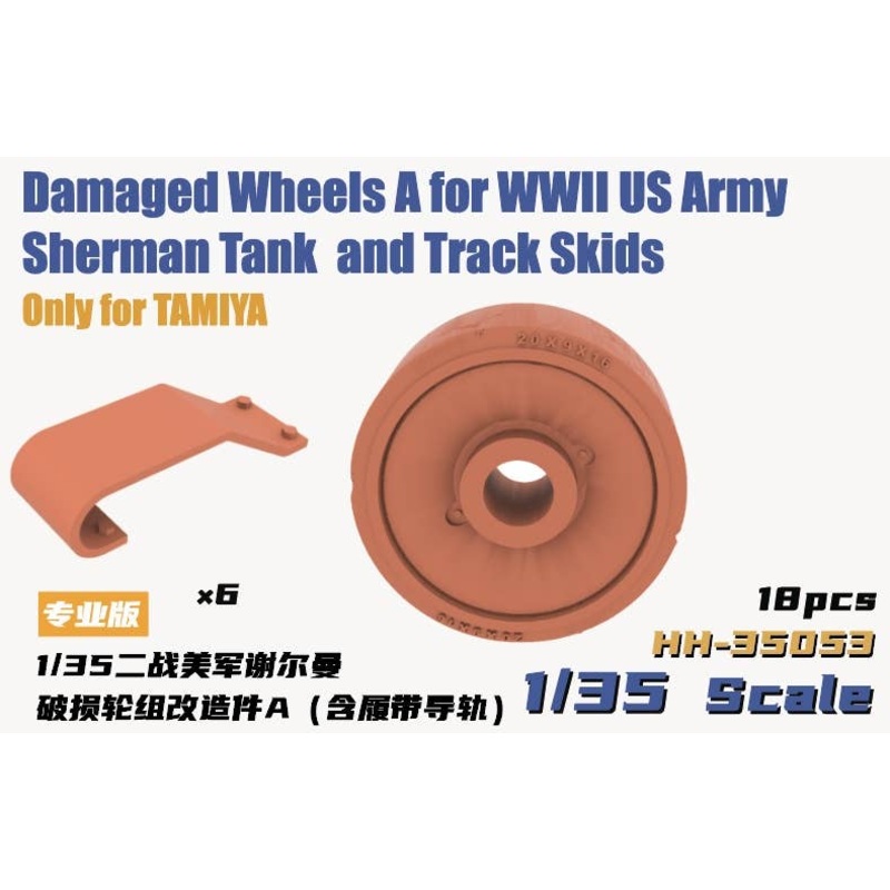 1/35 WWII US Army M4 Sherman Tank Damage Roller & Truck Skid A Set