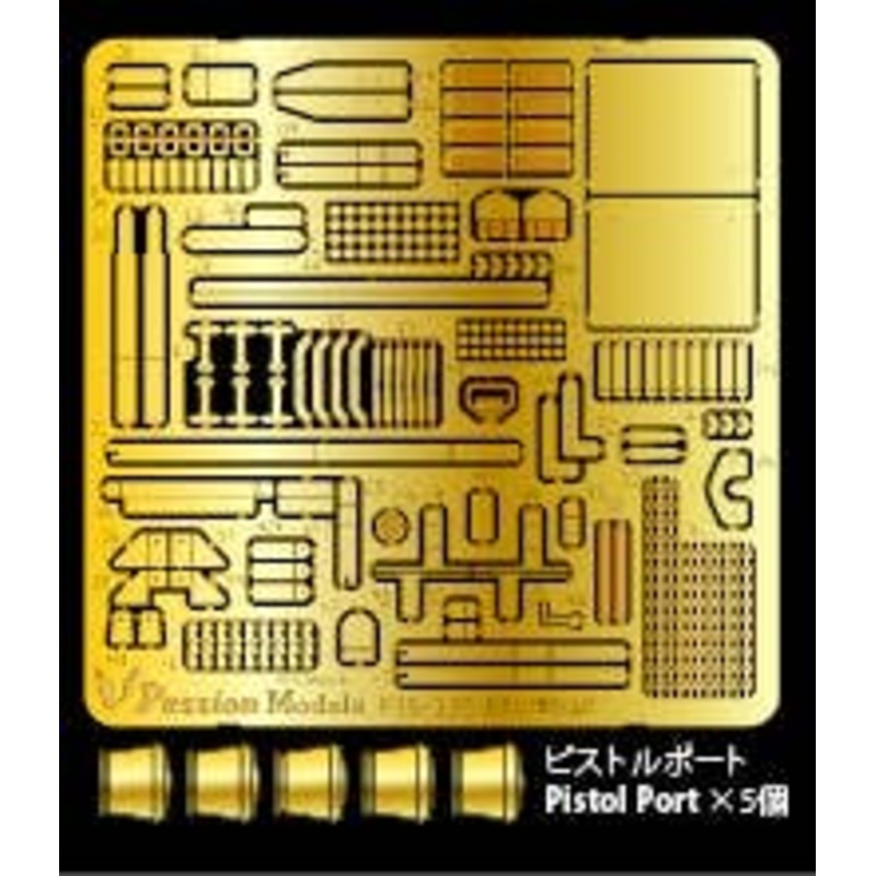 1/35 Brummbar Later Etching Set for Tamiya MM35353