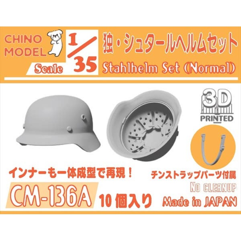 1/35 German Stahl Helm Set