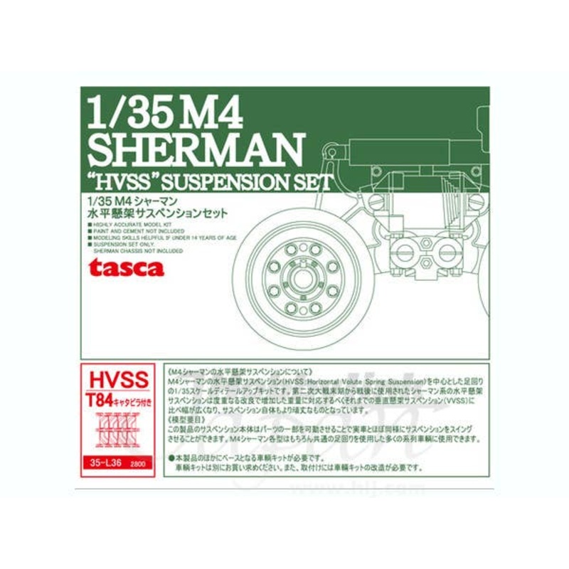 1/35 M4 Sherman HVSS Suspension Set w/T84 Tracks
