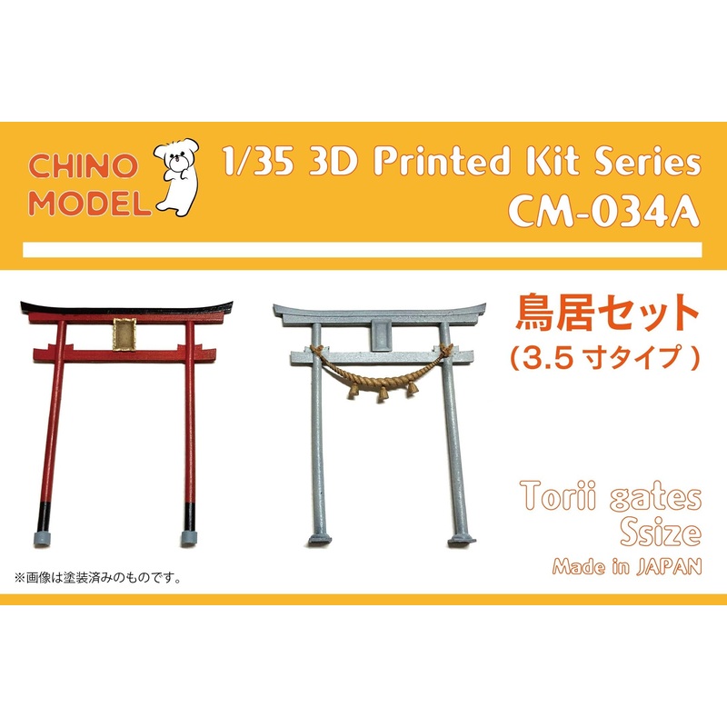 1/35 Torii 3.5 inch