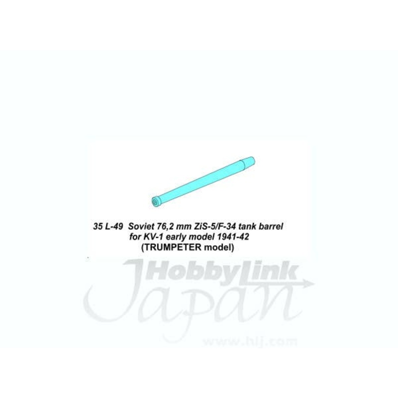 1/35 ZiS-5/F-34 Barrel for KV-1