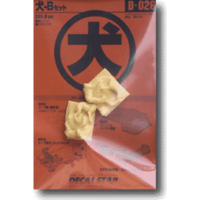 1/35 Dog B Set