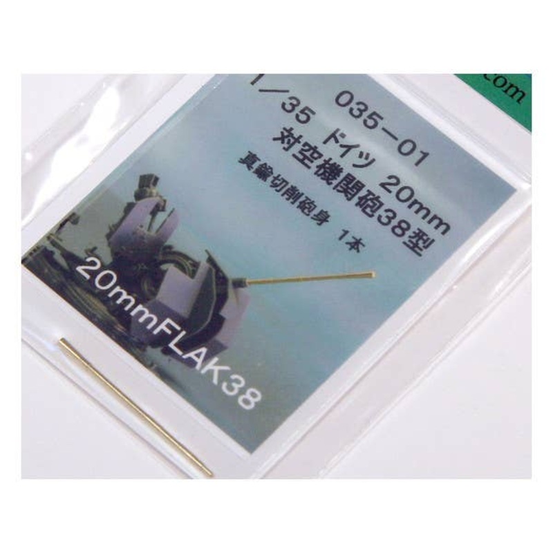 1/35 German 20mm AA Type 38 (1pc)
