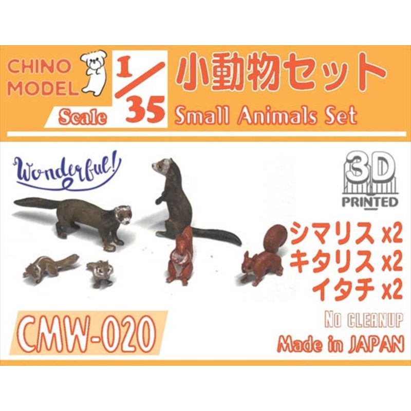 1/35 Small Animal Set
