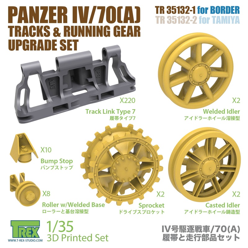 1/35 WWII German Jagdpanzer IV / Tracks for 70 (A) / Running Gear Upgrade Set (for Border Model)