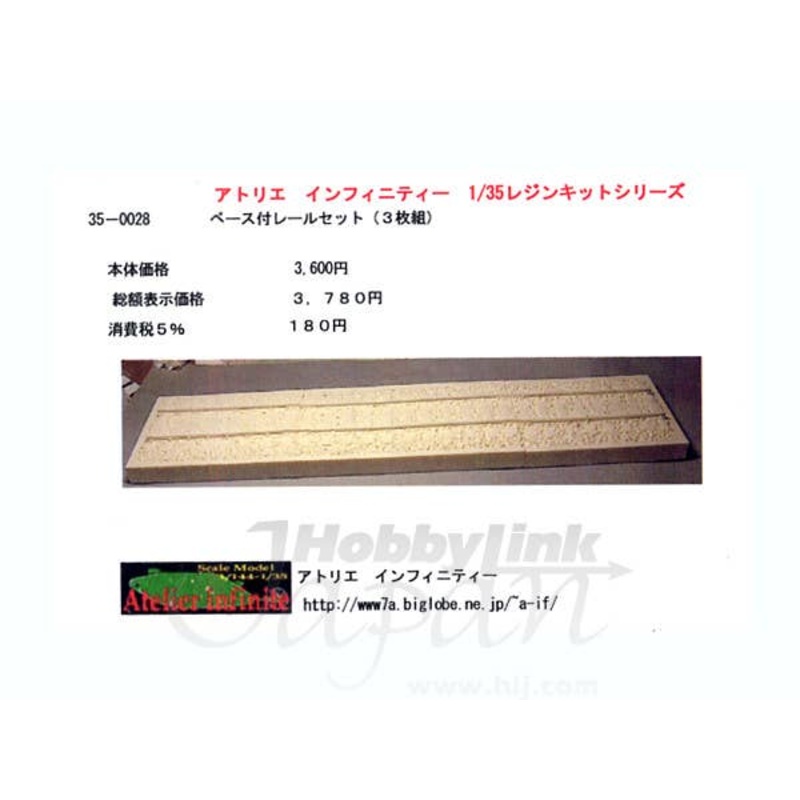 1/35 Base With Rail Tracks (3 Sections)