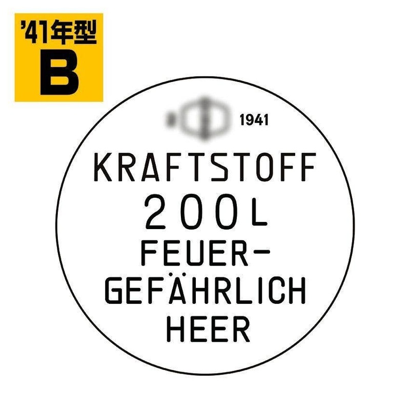 1/35 Drum Can Lid Set B Type 1941 Model
