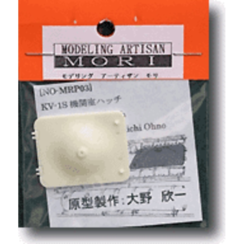 1/35 KV-IS Engine Hatch