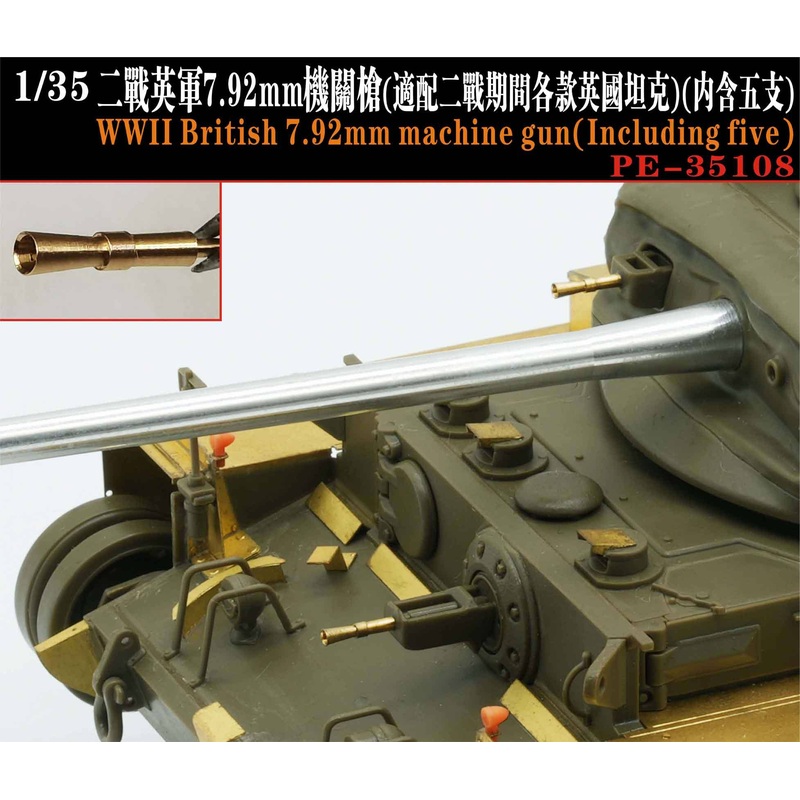 1/35 WWII British 7.92mm Machine Gun (suitable for various British tanks during World War II) (5 PCS)