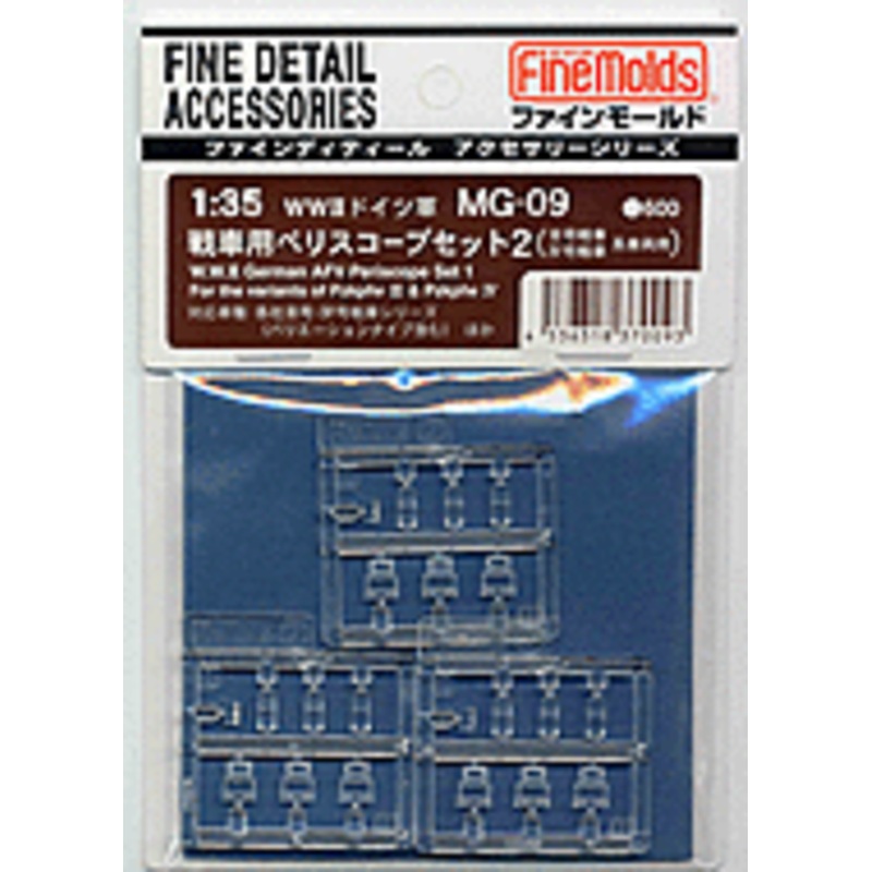 1/35 WWII German AFV Periscope Set 2