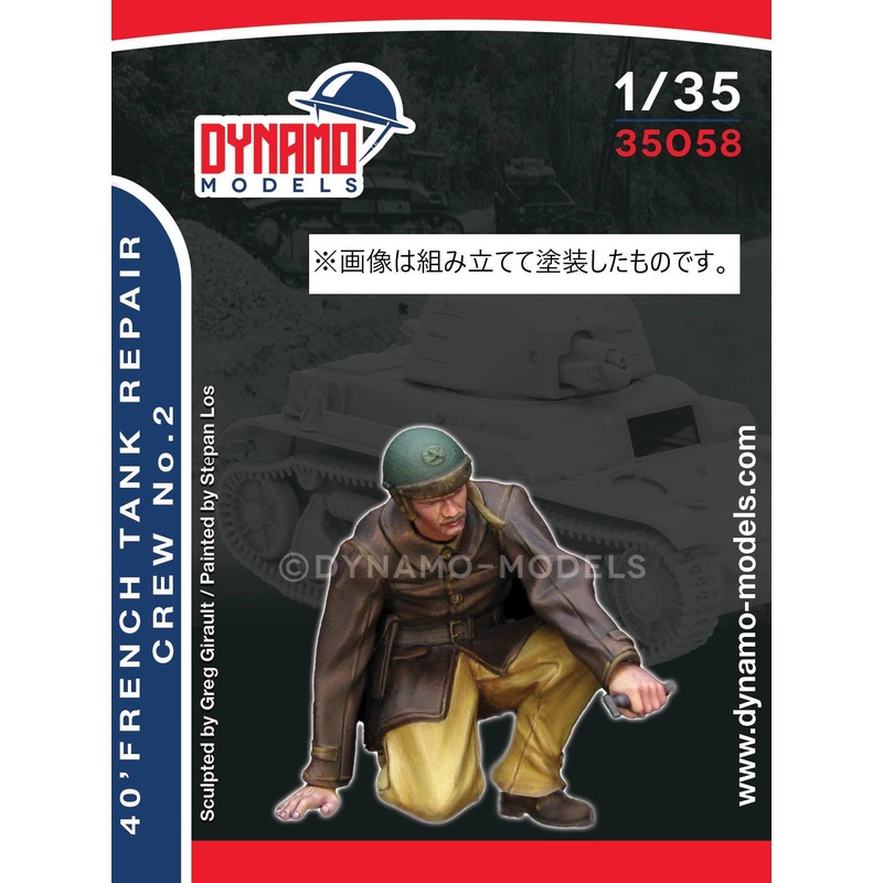 1/35 40' French Tank Repair Crew No.2