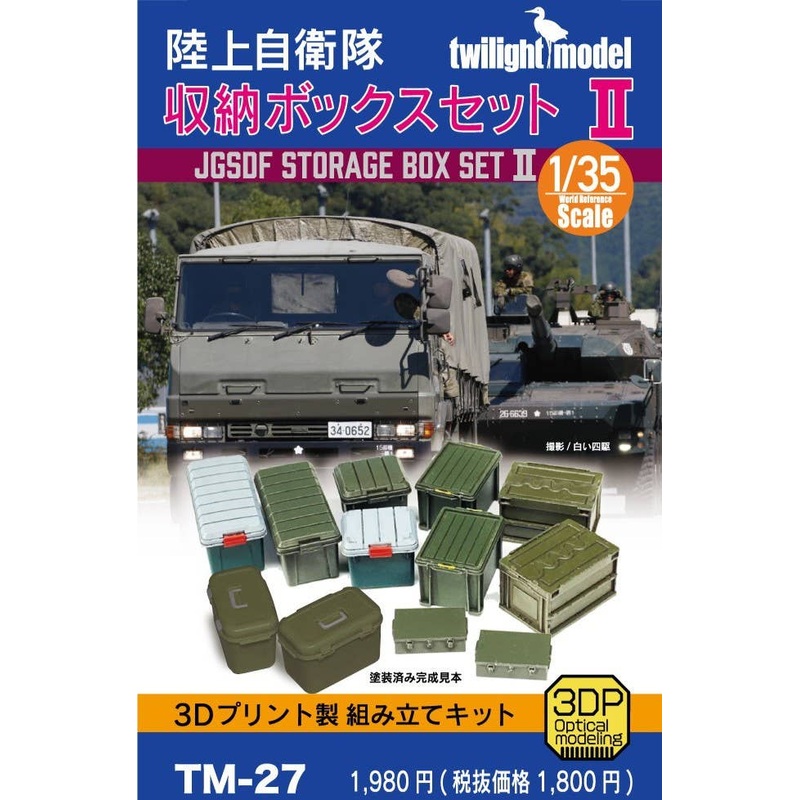 1/35 JGSDF Storage Box Set II