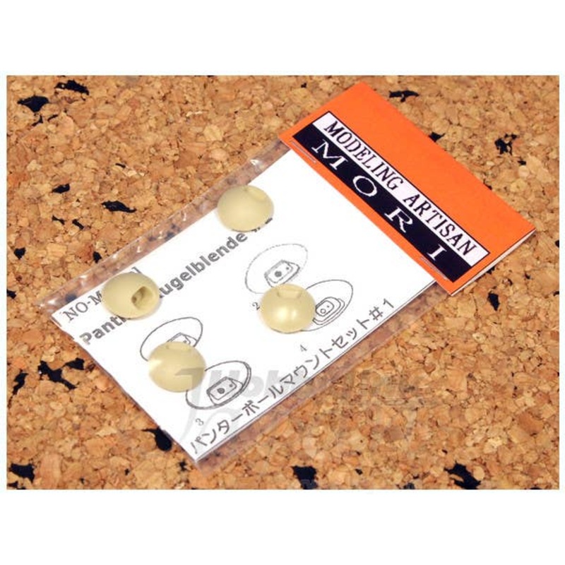 1/35 Panther Ball Mount Set #1