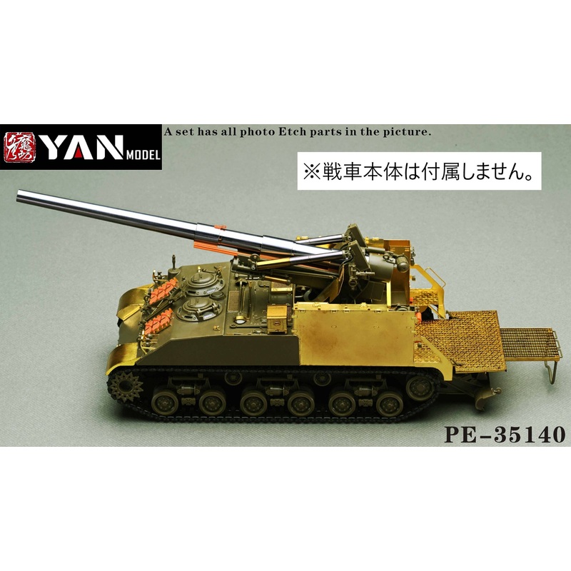 1/35 U.S.M40 SELF-PROPELLED 155mm Gun Super PE Set(for AFV, ACADEMY)