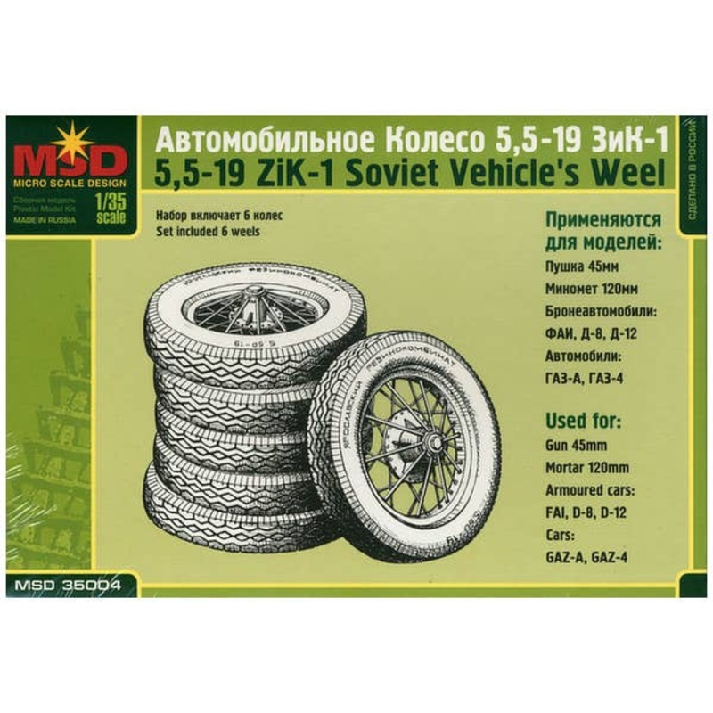 1/35 5.50-19 Zik-1 Wheel Set