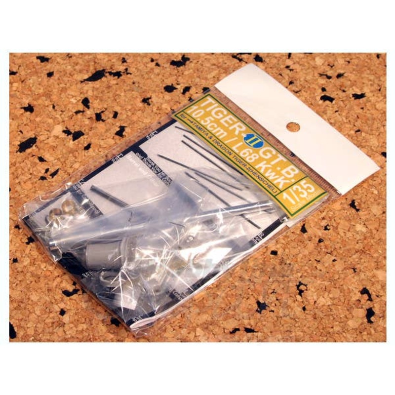 1/35 Tiger II 10.5cm/L68 KwK Getreten Blende