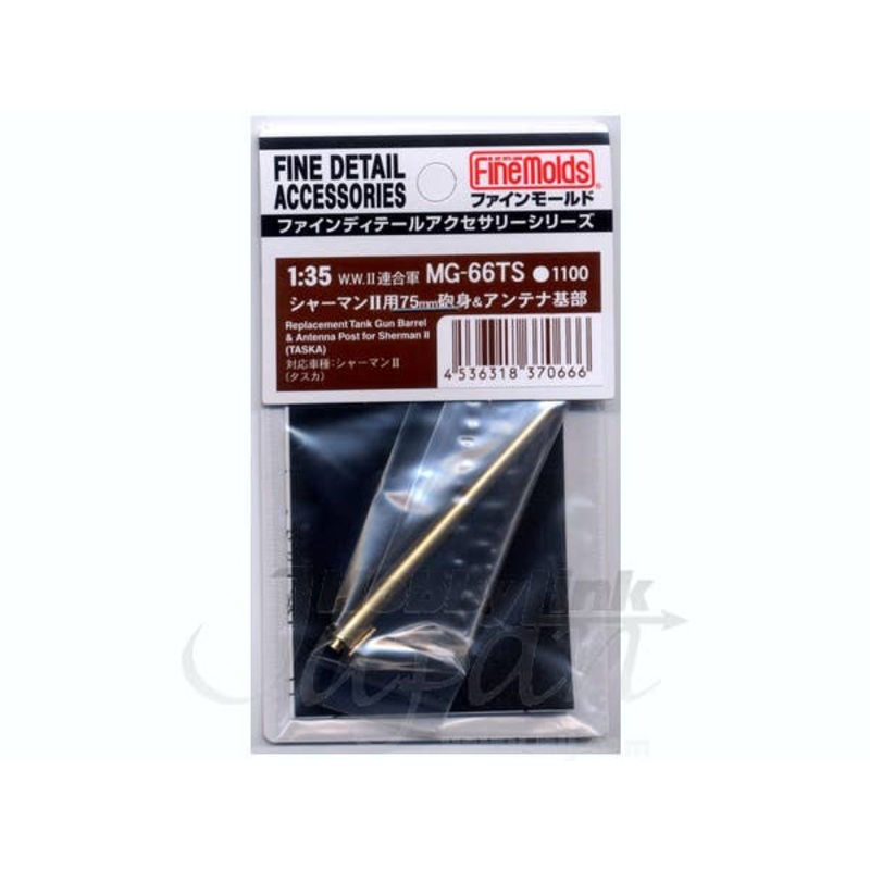 1/35 WWII Allied Forces Sherman II 75mm Cannon Barrel