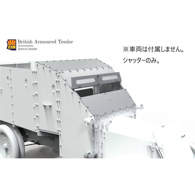 1/35 Driver's Shutter with Vision Slot