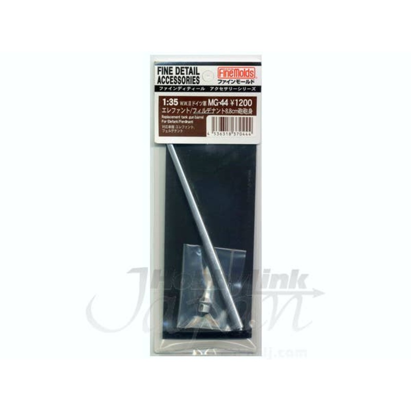 1/35 Elefant/Ferdinand 8.8cm Gun Barrel