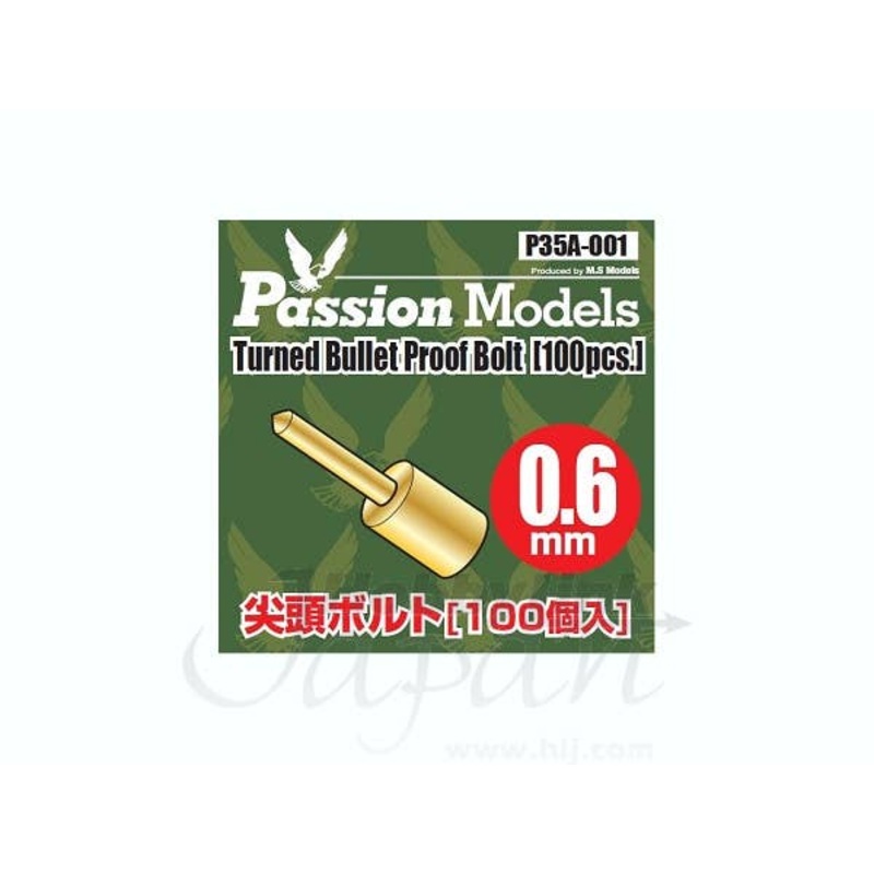 1/35 0.6mm Turned Bullet Proof Bolt Set (100pcs)