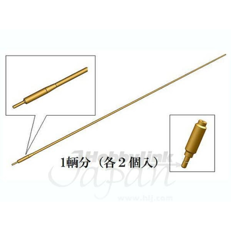 1/35 Antenna for JGSDF Type 10