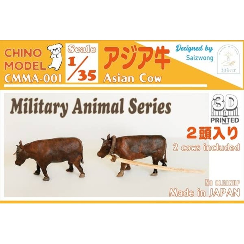 1/35 Asian Cow
