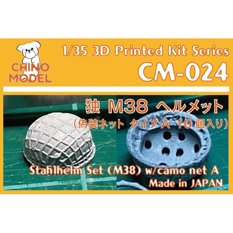 1/35 Germany Stahlhelm set (M38) With Camouflage Net A